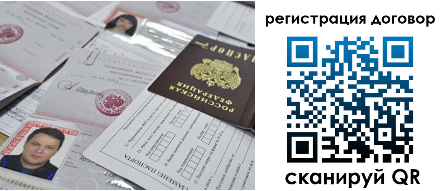 прописка для кредита в Дигоре
