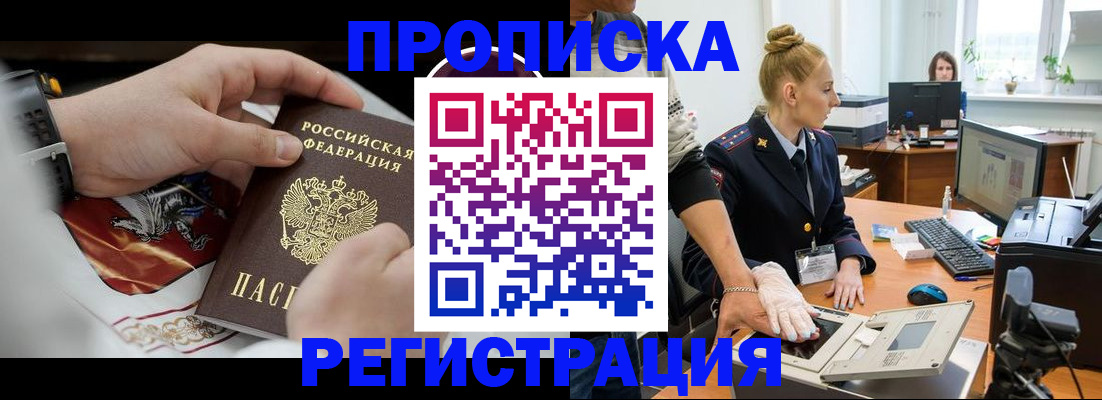 прописка паспорт в Дигоре