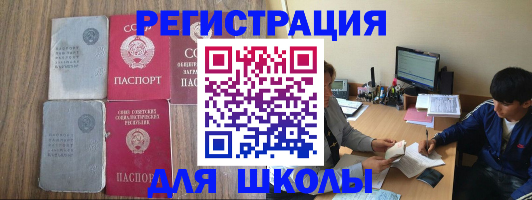 прописка для кредита в Дигоре