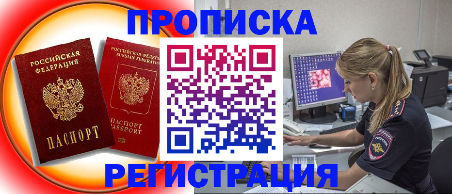 временная регистрация недорого в Дигоре