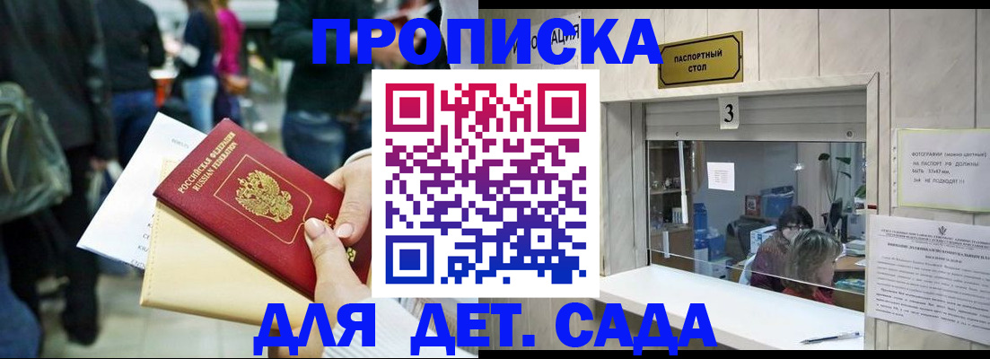регистрация в Дигоре
