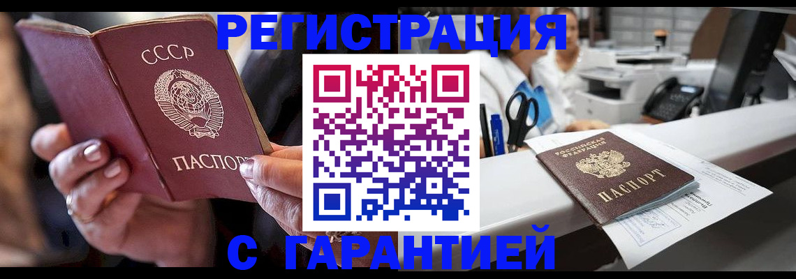 прописка законно в Дигоре