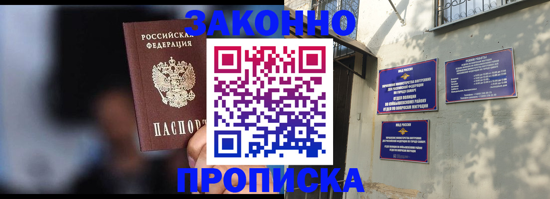 прописка паспорт в Дигоре