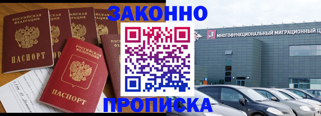 прописка в квартире в Дигоре