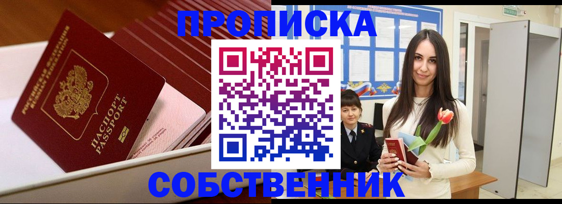 прописка для кредита в Дигоре